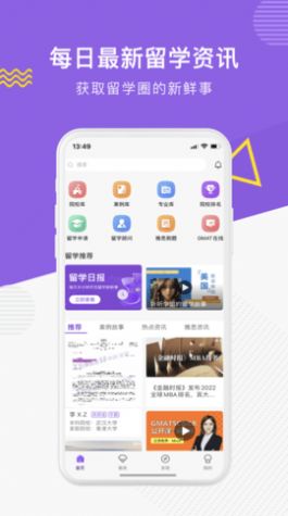 申友留学app官方下载