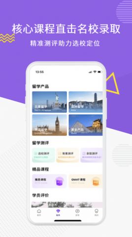 申友留学app官方下载