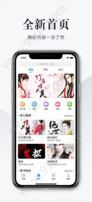 全真小说网app手机免费版下载