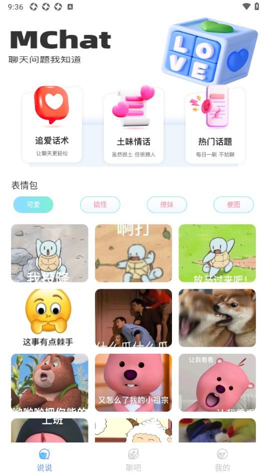 Chat Genius中文版app官方下载