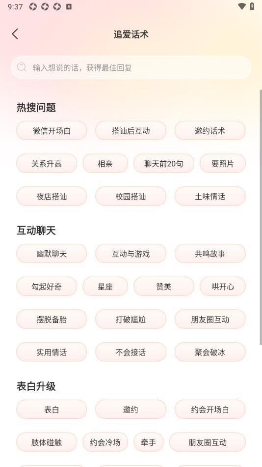 Chat Genius中文版app官方下载图片1