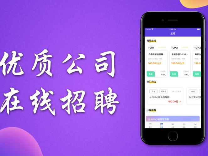 乐兼职软件下载手机版app