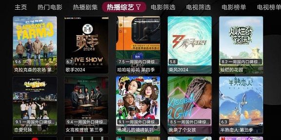 小苹果影视盒子TV版ios下载图片2