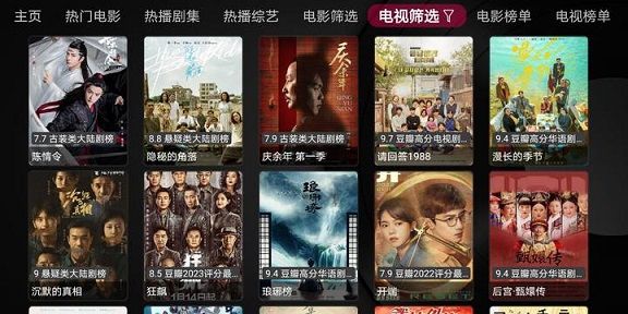 小苹果影视盒子TV版ios下载图片4