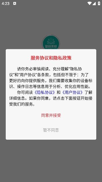 馨颜美联商城官方app下载