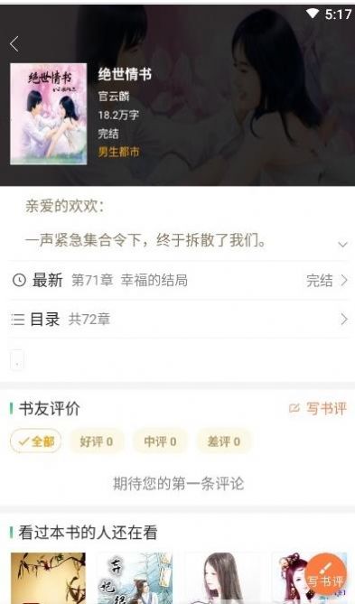 小熊读书app官方版