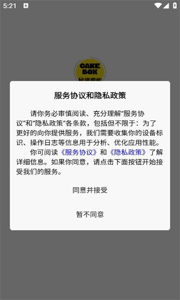 秘境鹿屿森林蛋糕商城app下载官方版