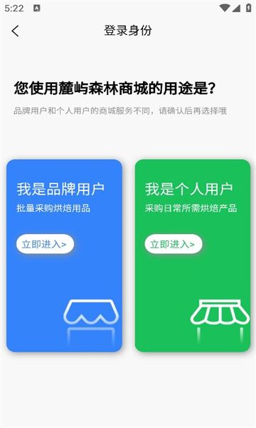 秘境鹿屿森林蛋糕商城app下载官方版