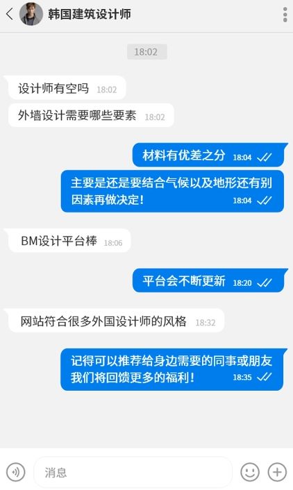 BMostChat通讯聊天互动平台下载安卓版app