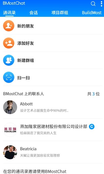 BMostChat通讯聊天互动平台下载安卓版app