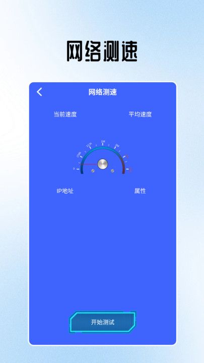 一键清灰手机管家软件下载app