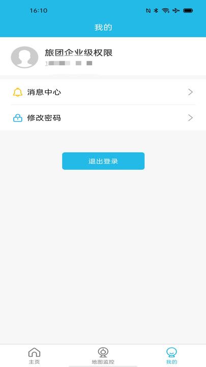 智慧旅团车辆管理app