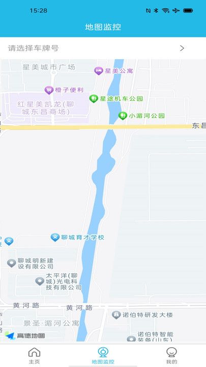 智慧旅团车辆管理app