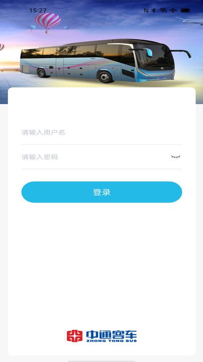 智慧旅团车辆管理app