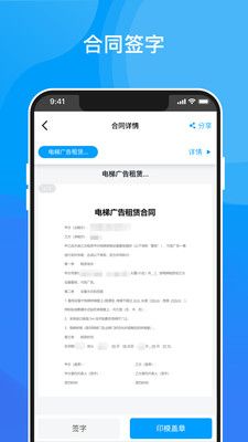 深i签数字签名app官方版下载安装图片1