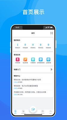 深i签数字签名app官方版下载安装