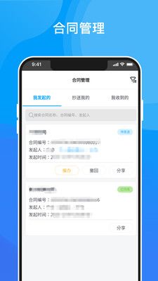 深i签数字签名app官方版下载安装