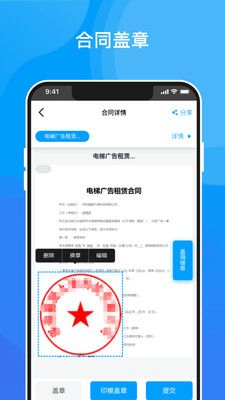 深i签数字签名app官方版下载安装