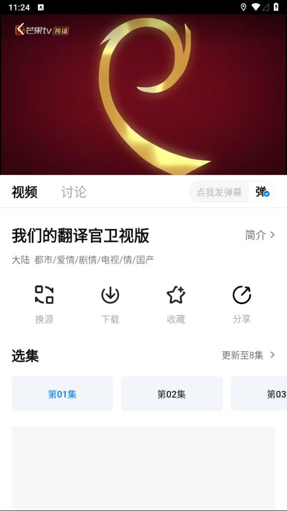 天空影视投屏下载app官方正版图片1