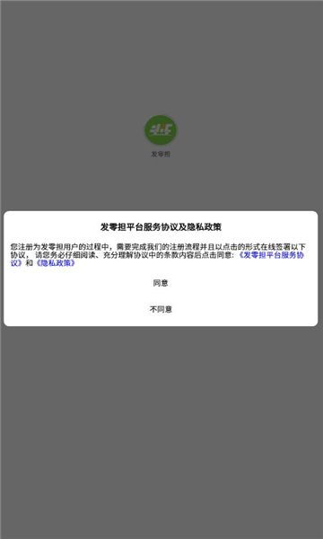 发零担物流app下载官方版