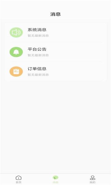 发零担物流app下载官方版图片1