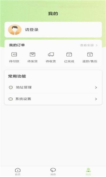 发零担物流app下载官方版