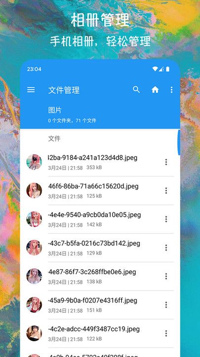 EX文件管理器app手机版下载（ES File Explorer）