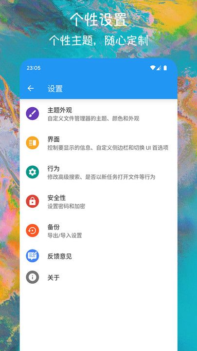 EX文件管理器app手机版下载（ES File Explorer）