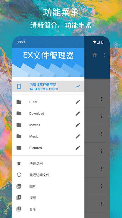 EX文件管理器app手机版下载（ES File Explorer）