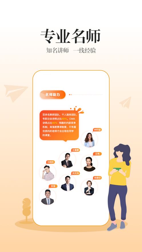 加盐会计手机版官方app安装