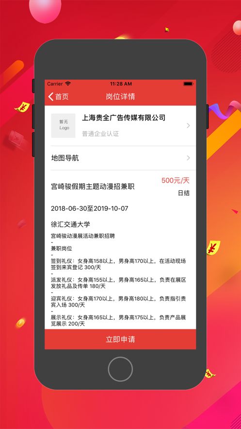 碎片兼职官方app手机版安装