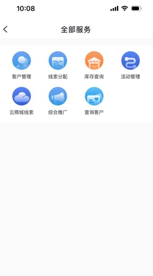 iCM分销版app手机版