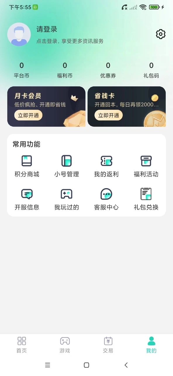 蛋蛋游戏社区app官方版