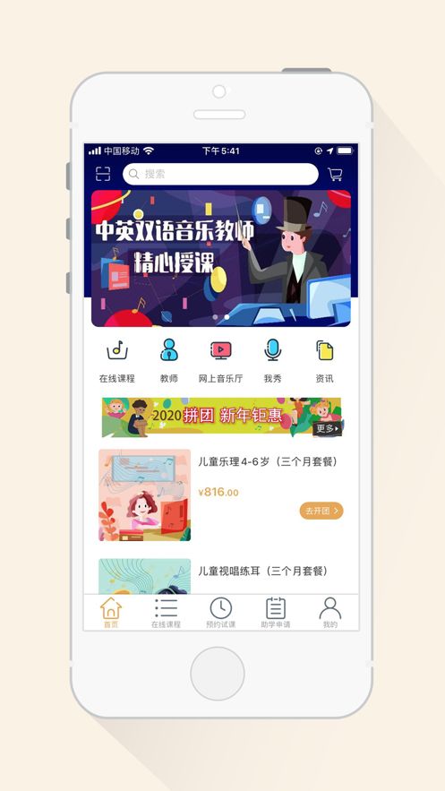 哆来鱼音乐app官方手机版