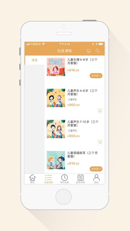 哆来鱼音乐app官方手机版