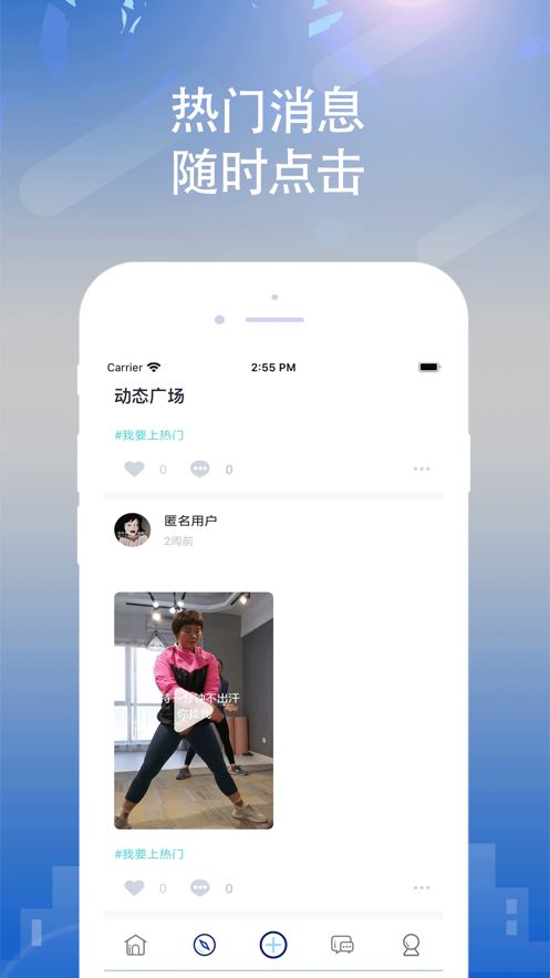 懂运动app软件下载手机版