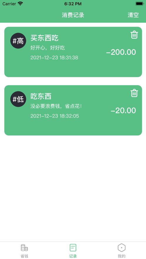 轻省钱app最新版下载安装