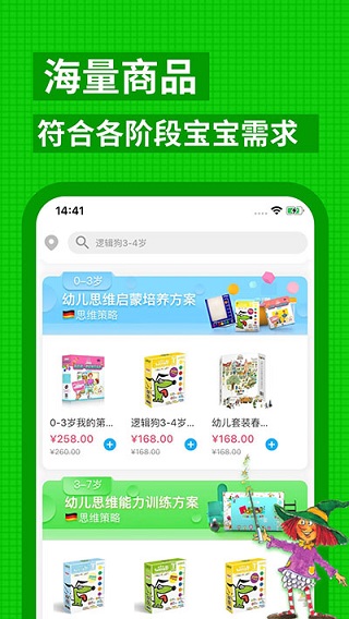 逻辑狗app