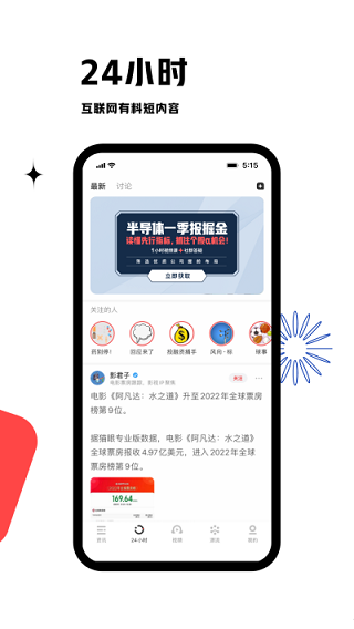 虎嗅app