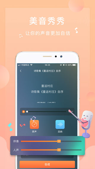 为你诵读免费版