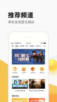 掌上道聚城app官方下载安装