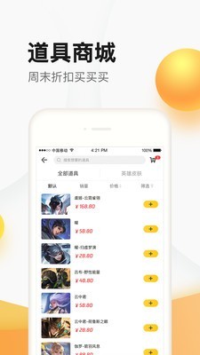 掌上道聚城app官方下载安装