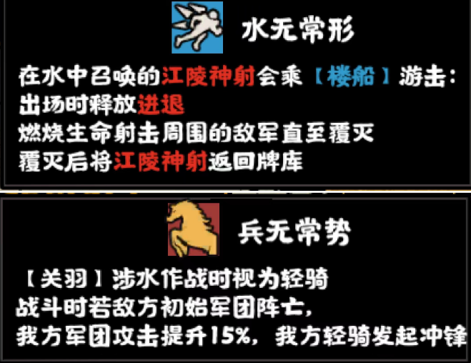 无悔华夏襄攀之战关羽篇攻略