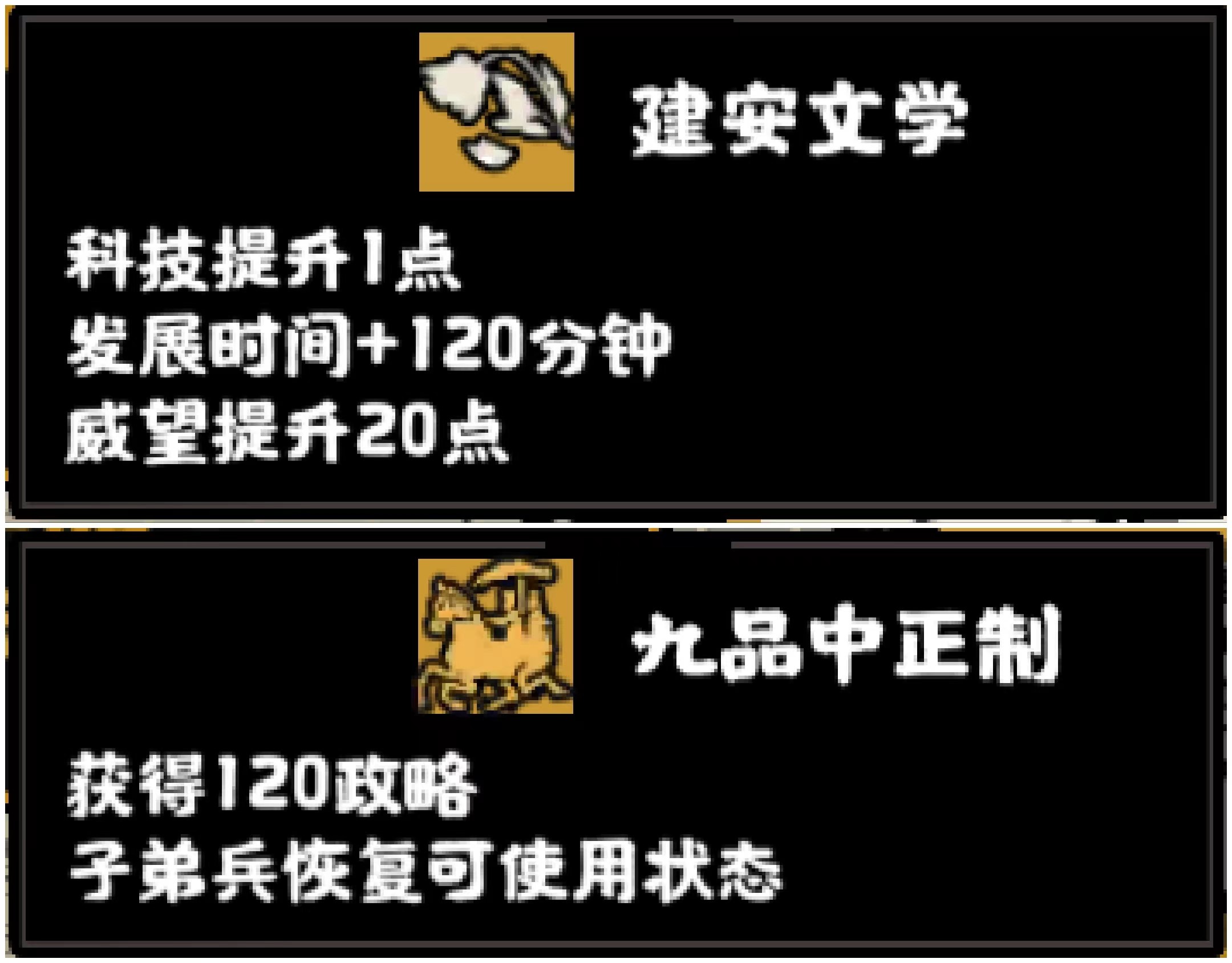 无悔华夏襄攀之战曹操篇攻略