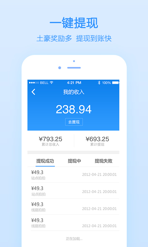 高德公交拍拍app最新版本