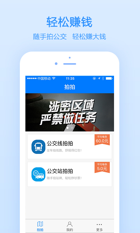 高德公交拍拍app最新版本