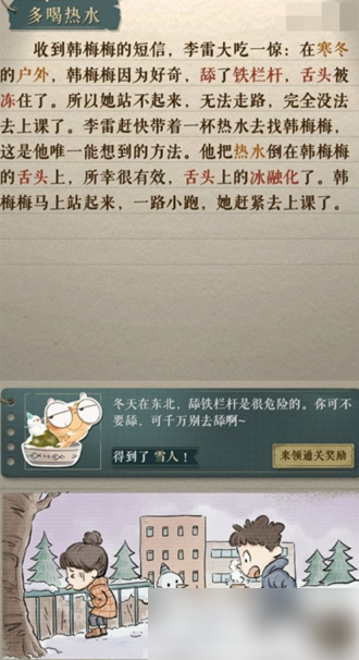 海龟蘑菇汤题目和答案解析