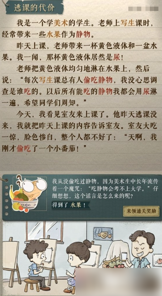 海龟蘑菇汤题目和答案解析