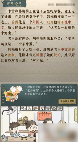 海龟蘑菇汤题目和答案解析