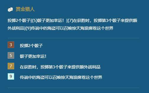 金铲铲之战双城传说阵容搭配技巧 